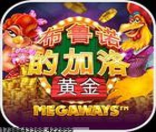 萌龙大乱斗