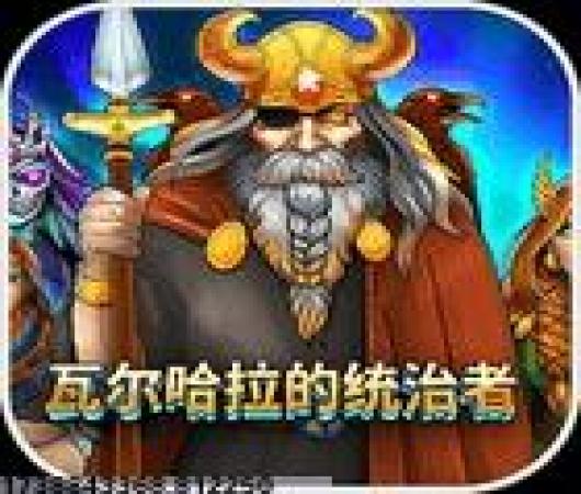 王者传奇